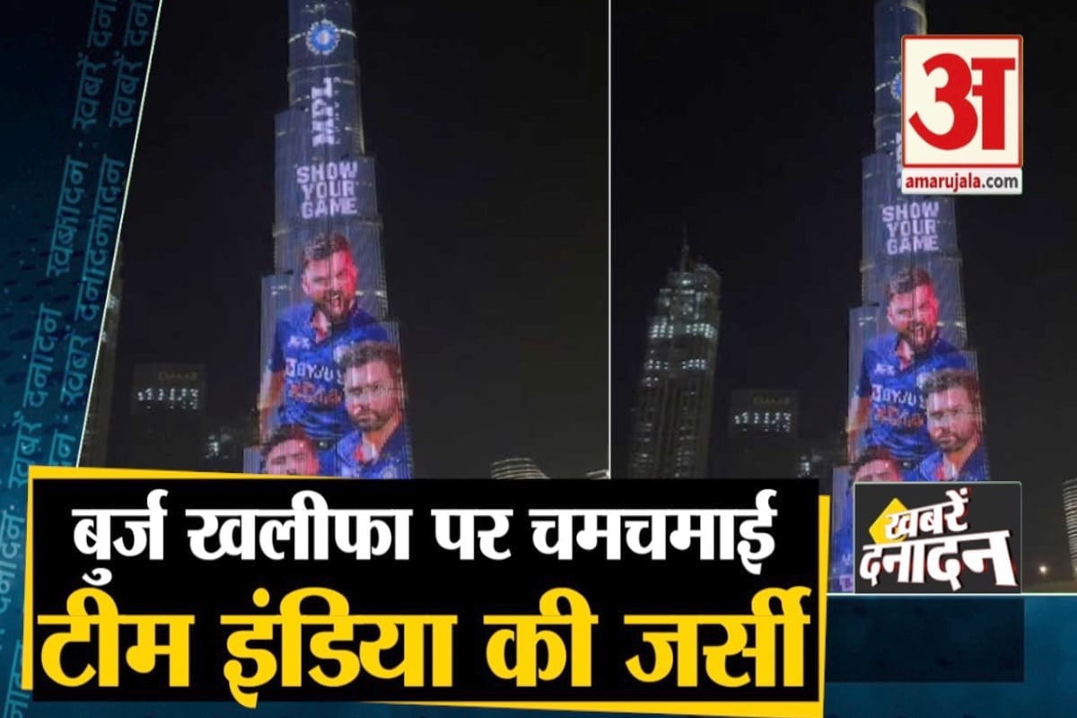 बुर्ज खलीफा पर चमचमाई टीम इंडिया की जर्सी