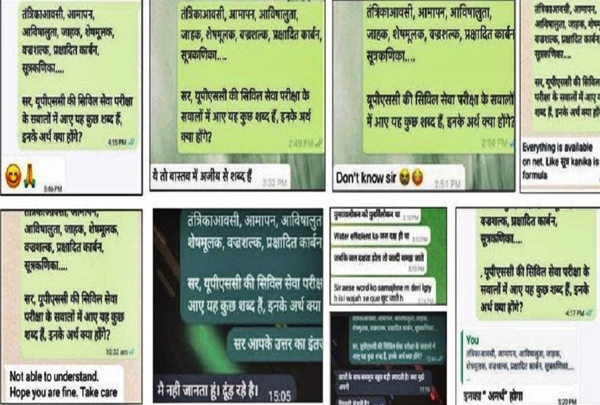 UPSC Exam Hindi Language Many veterans including bureaucrats were shocked could not answer