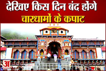 char dhaam yatra bardrinath close on 20th November Kedarnath close on 6th November