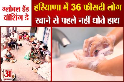 Global Handwashing Day People Not Wash Hands Before Meals In Haryana