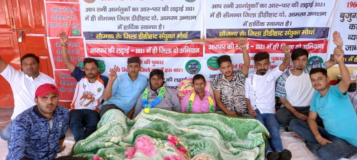 Anshan For Didihat District