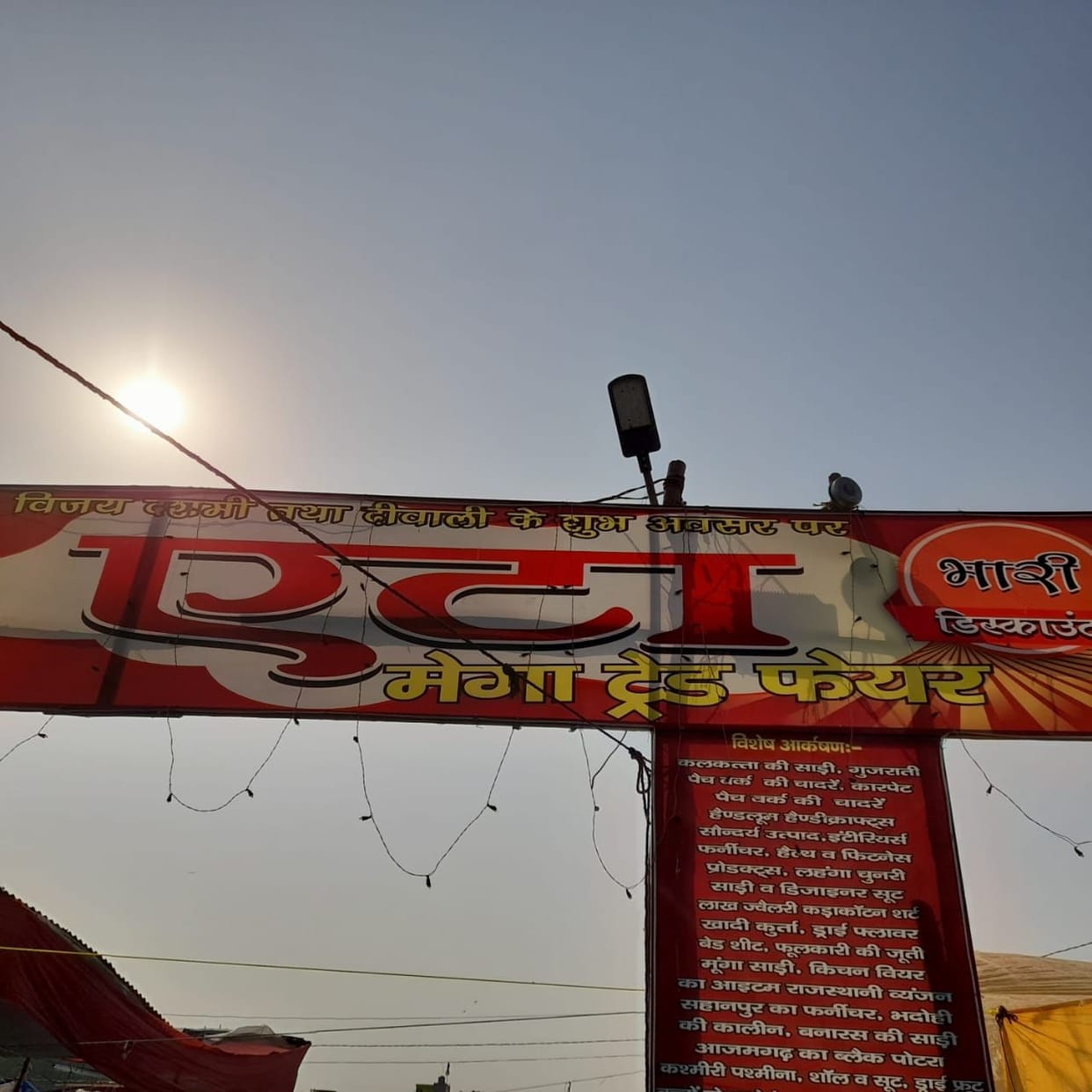 Report filed on two guest house operators including Ramlila's contractor