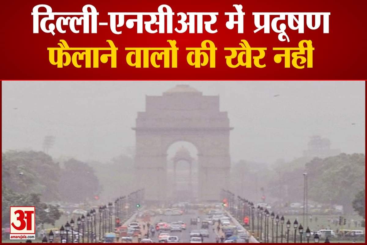 प्रदूषण