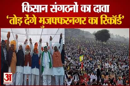 Farmers Claim Break Muzaffarnagars Record In Mahapanchayat