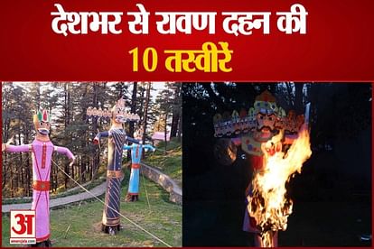 See 10 pictures of Ravana Dahan on Vijayadashami from different corners of the country