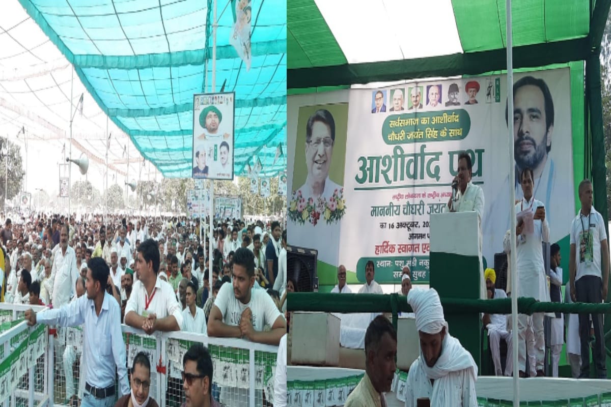 UP Assembly Election 2022: Jayant Chaudhary jansabha on 16 October in Gangoh of Saharanpur