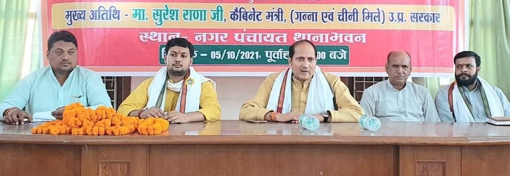 Youth are going to decide the direction and condition of the country: Suresh Rana