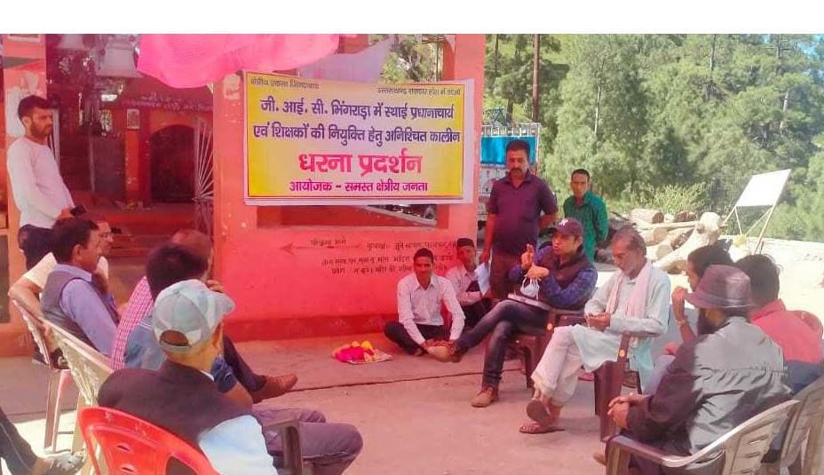 Demand For Teachers in Bhingrada