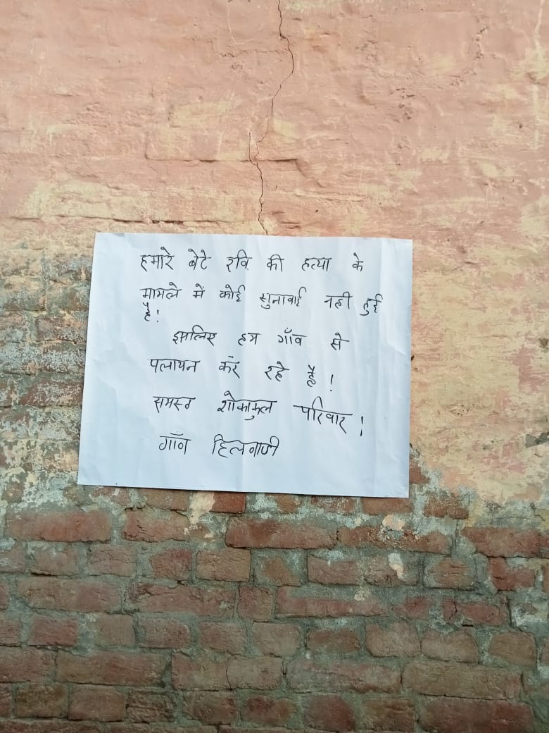 Pasted the form to leave the village on the house