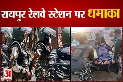 blast in special train for crpf jawan in raipur railway station