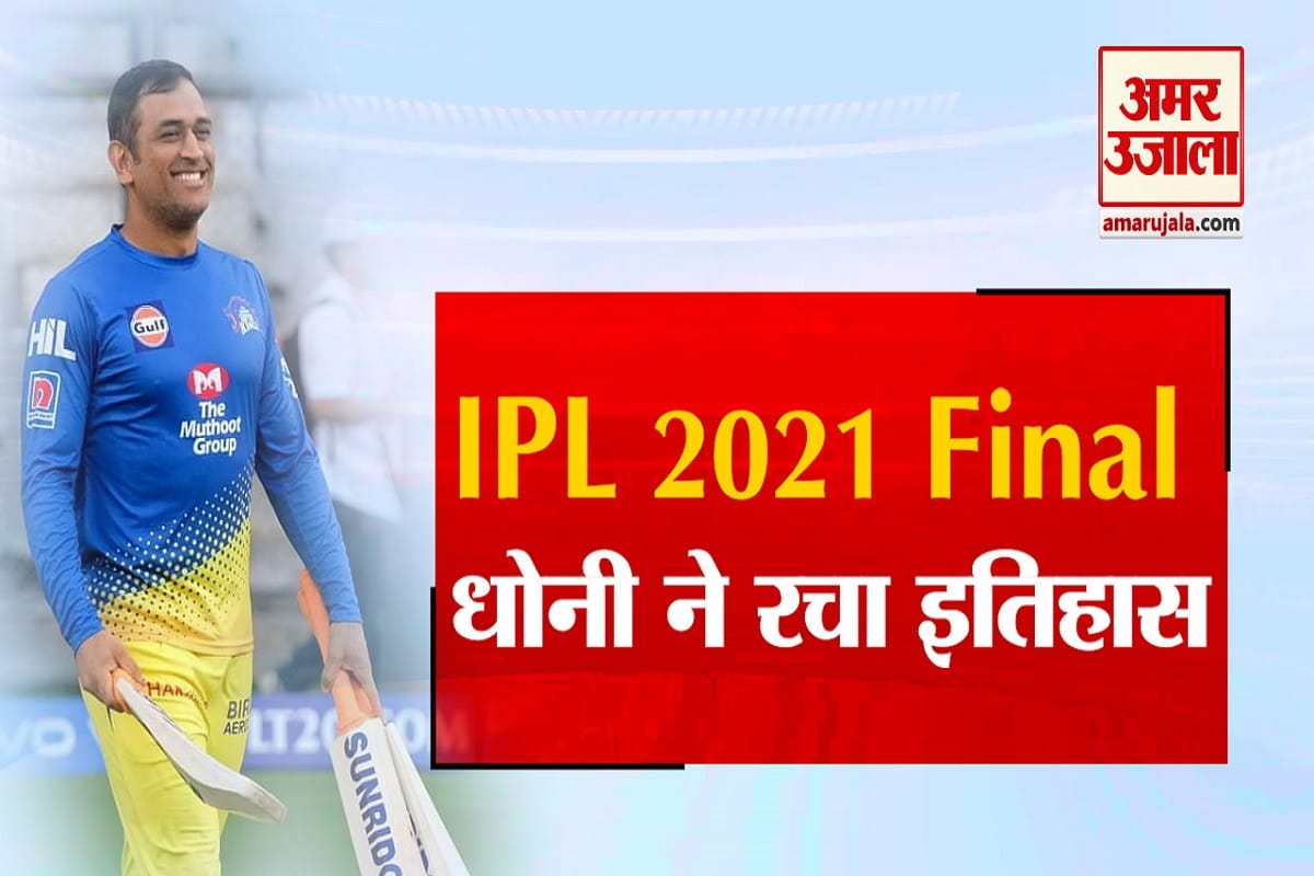 Ipl 2021 Mahendra Singh Dhoni Is The First Captain Who Is Played