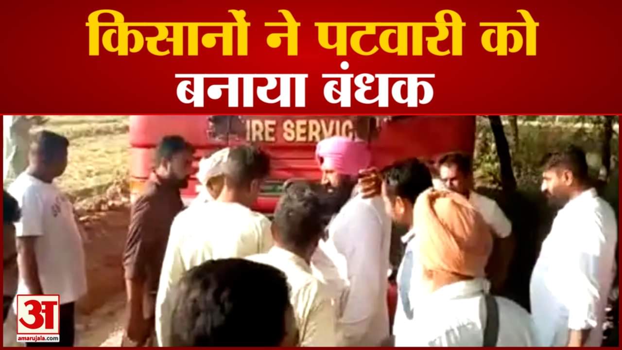 फतेहाबाद पटवारी को बनाया बंधक