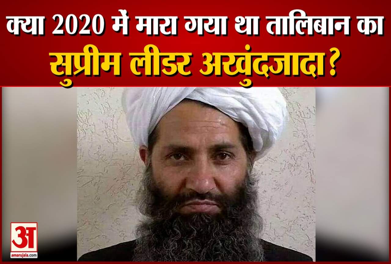 हैबतुल्लाह अखुंदजादा