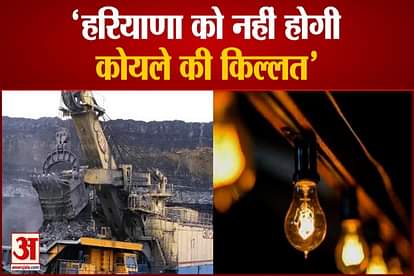 Center Government Assurance There Will Be No Shortage Of Coal In Haryana