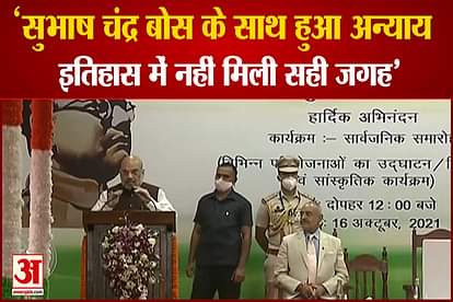 home minister amit shah said netaji didnt get that place which he deserves