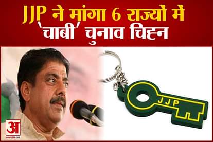 Ajay Chautala Said JJP Will Keep key in its Hands In Six States