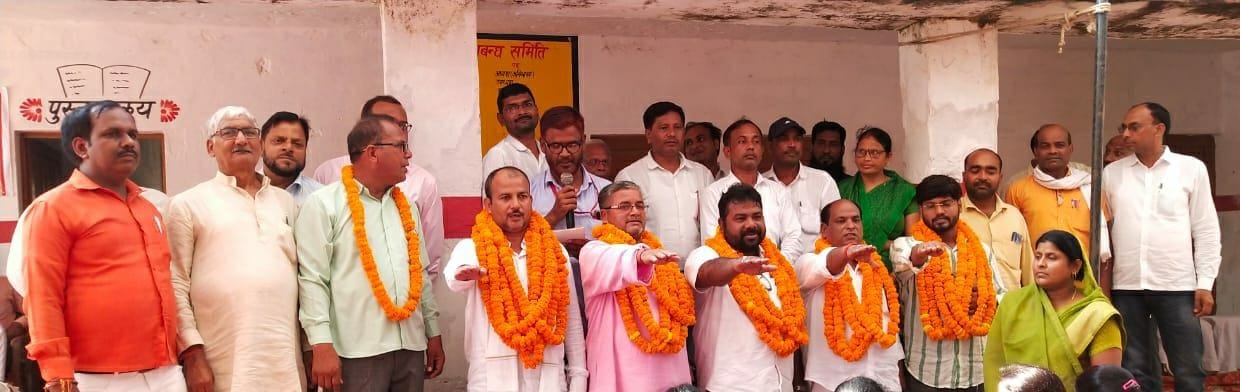 prathmik shikshak sangh election