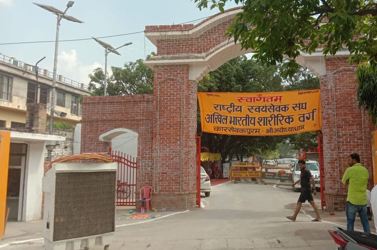 rammandir
