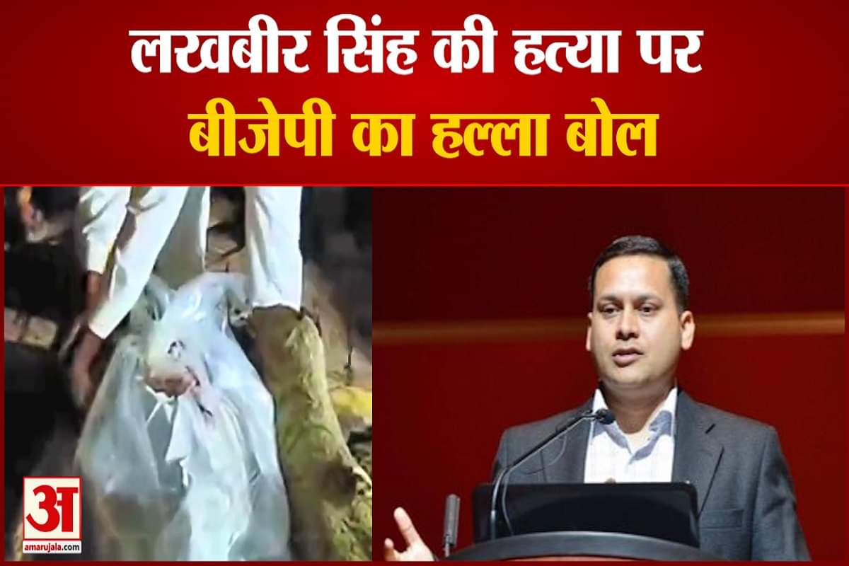 सिंघु बॉर्डर पर हुई लखबीर सिंह की हत्या पर अमित मालवीय का कांग्रेस पर हमला