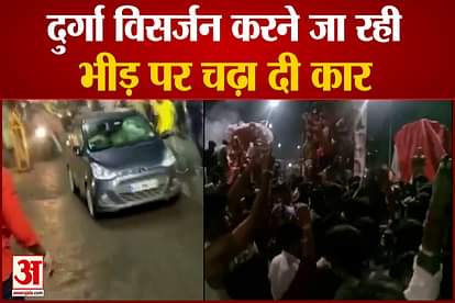 SIX people were injured after a car rammed into people during Durga idol immersion procession in Bhopal's Bajaria police station area