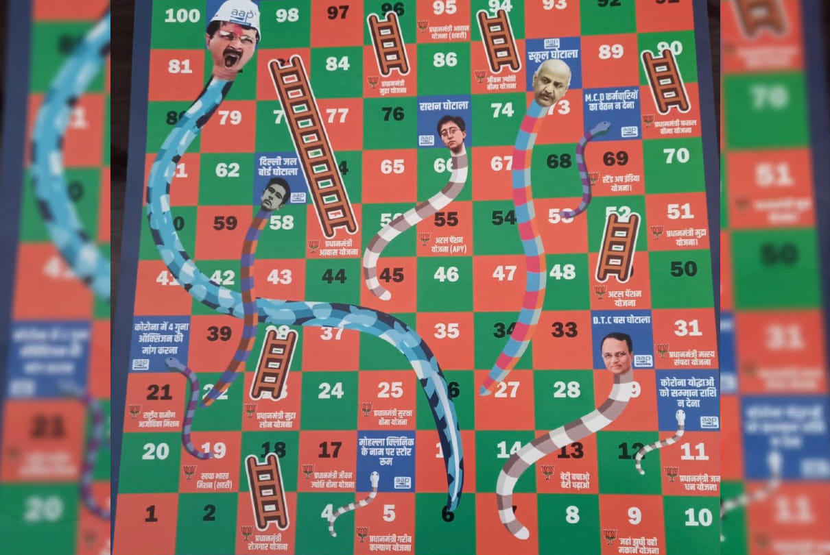 BJP will play snake-ladder game Arvind Kejriwal Will Be the snake and Centers plans Will be ladder Latest News Update