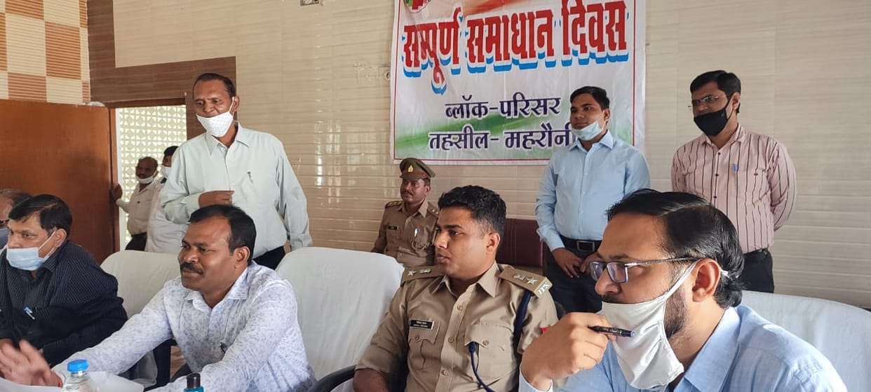 samadhan diwas, dictict magistrate