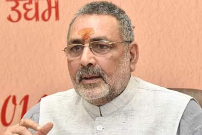 केंद्रीय मंत्री गिरिराज सिंह। (फाइल फोटो)