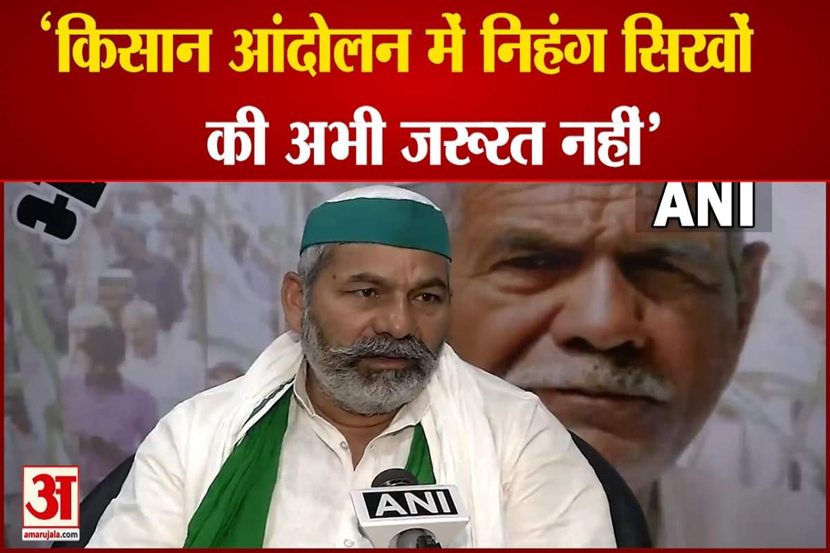 सिंघु बॉर्डर हत्याकांड पर बोले राकेश टिकैत