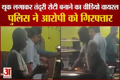 Video of making tandoori roti by spitting viral, accused arrested
