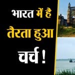 फ्लॉटिंग चर्च