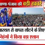 हरियाणा न्यूज