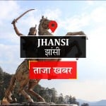 Jhansi election result 2022 live constituency wise vote counting bjp sp bsp candidate win loss margin news updates in hindi