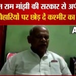 जीतन राम मांझी