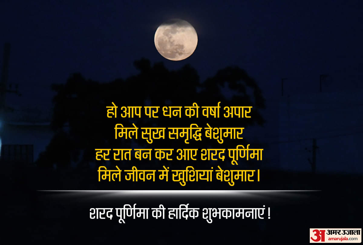 Sharad Purnima 2021 wallpaper messages hd images facebook and whatsapp status