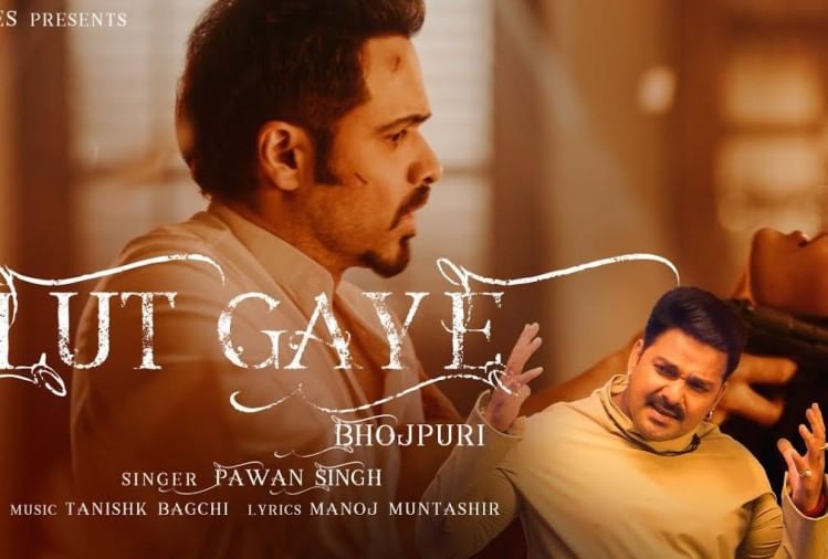 Lut Gaye Song Bhojpuri Version Of Emraan Hashmi's Hit Song 'lut Gaye