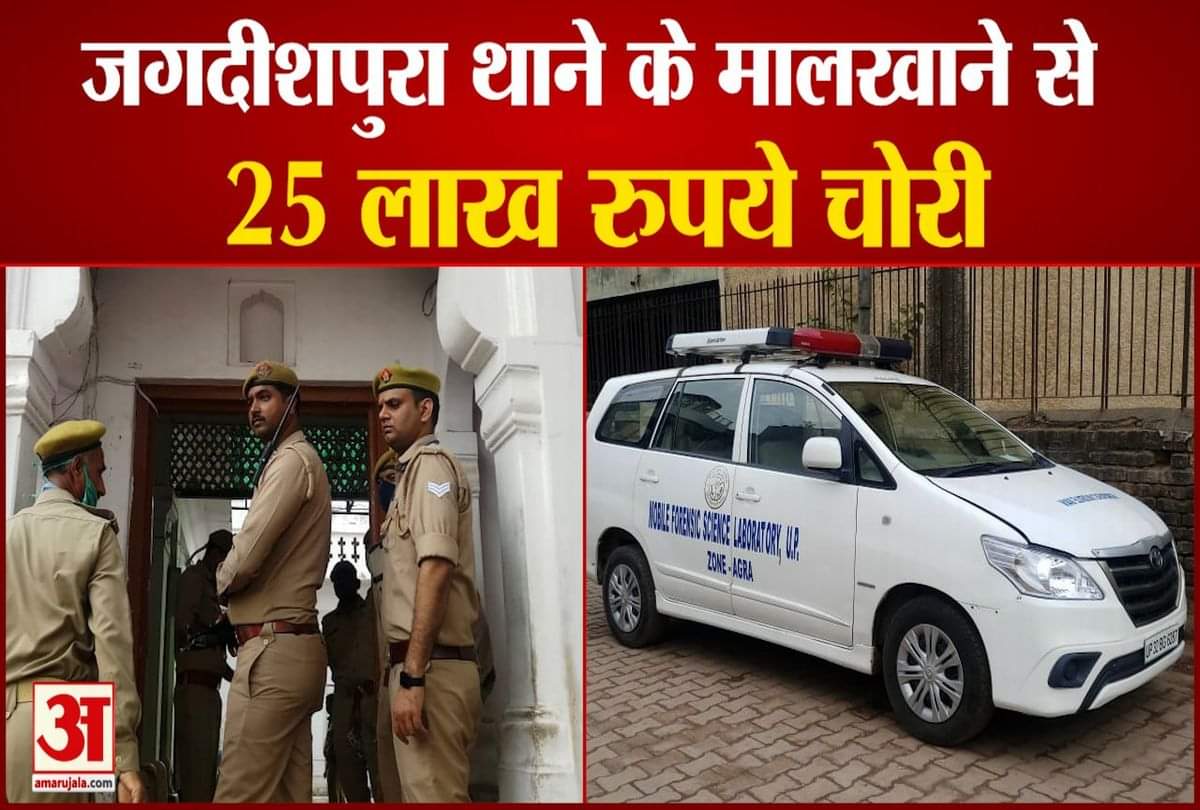 थाने में चोरी