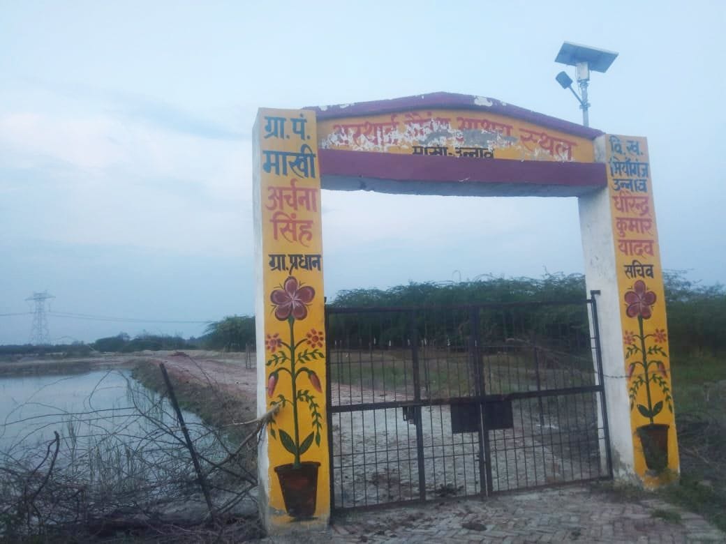 goshala gayab