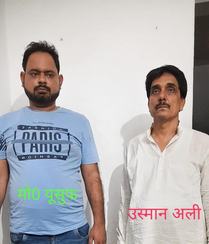 Two smuggler arrest by STF and police