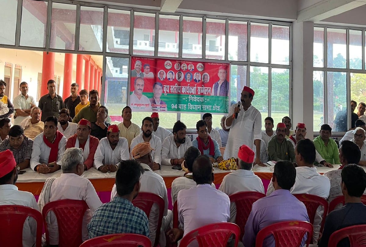 Bah Assembly Samajwadi Party Booth Sammelan For Up Elections Voters Connect