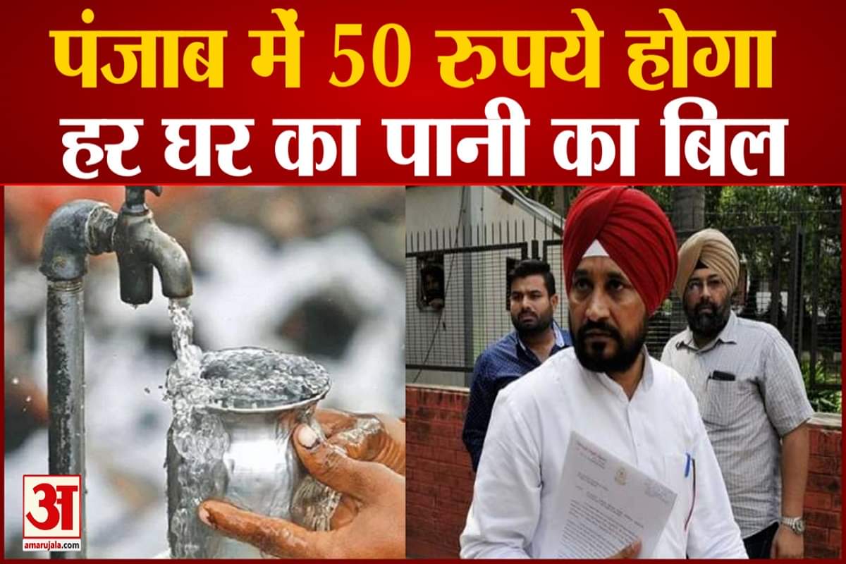 सीएम चरणजीत सिंह चन्नी