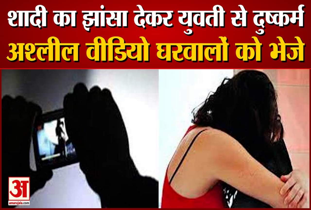 हिसार दुष्कर्म