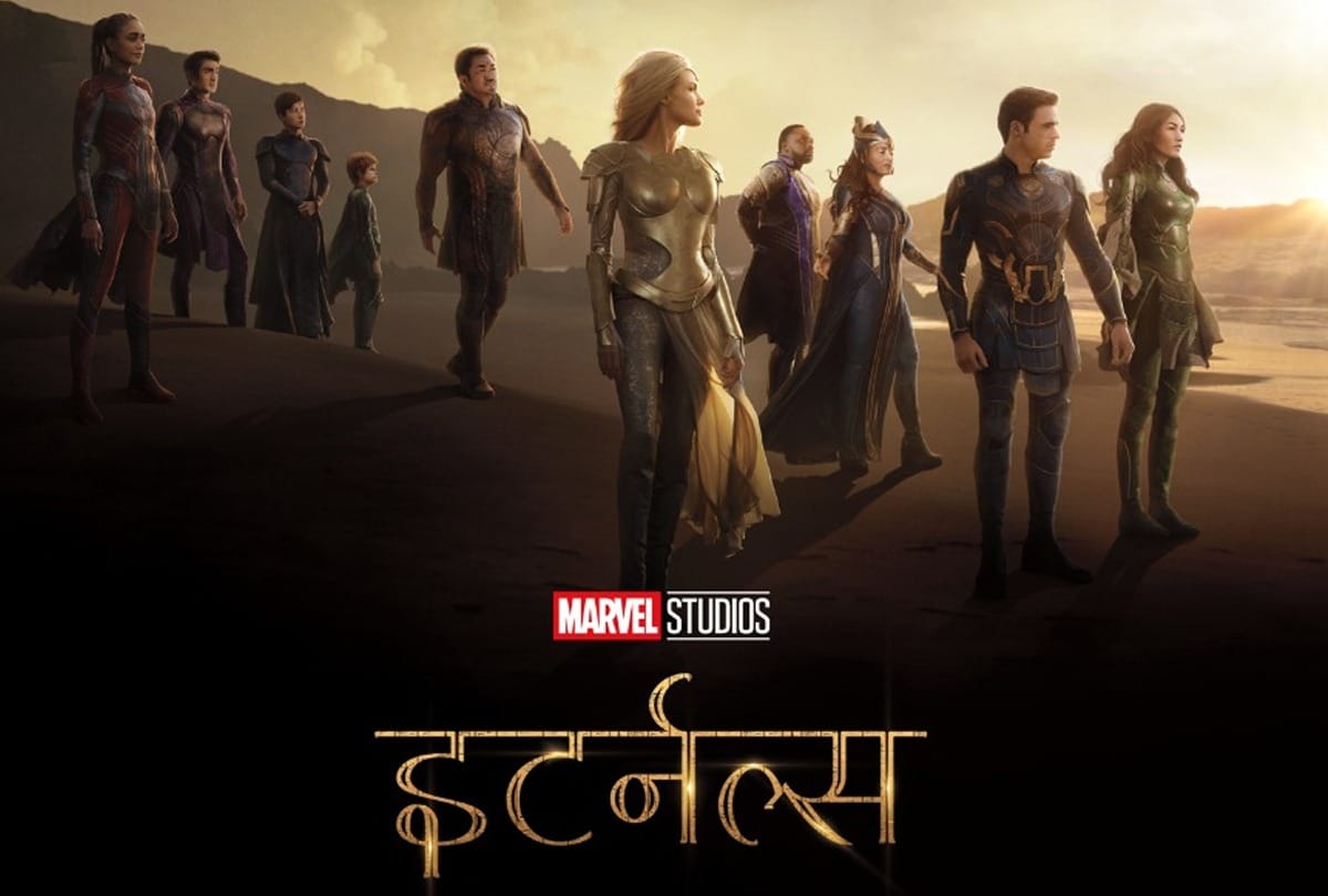 Eternals Box Office India collection: Angelina Jolie, Kumail Nanjiani film 'Eternals' collected 1200 crore on the first weekend, Eternals Box Office India collection