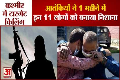11 people dead in target killing in jammu kashmir migrant labour in kashmir
