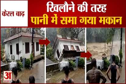 Kerala A house got washed away by strong water currents of a river in Kottayam's Mundakayam yesterday following heavy rainfall
