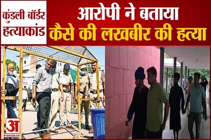 kundali border murder case accused nihang narayan singh told all story