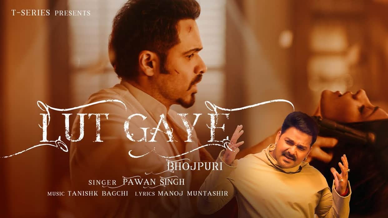 Lut Gaye Song: Bhojpuri version of Emraan Hashmi's hit song 'Lut Gaye' blew up, song released in the voice of Pawan Singh