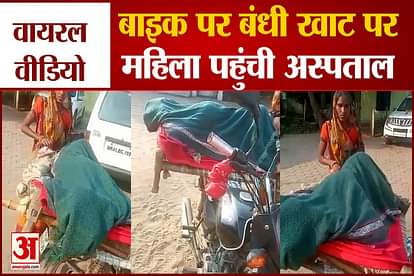 Madhya Pradesh Dewas Viral Video