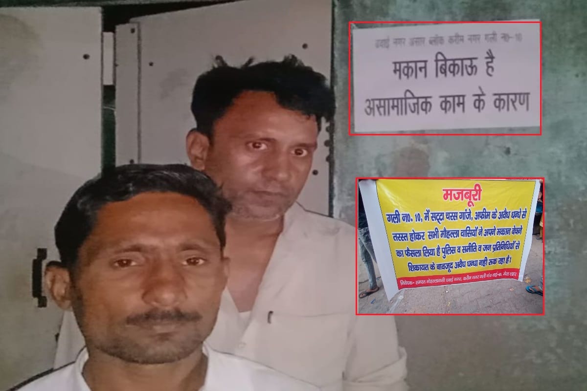Meerut: Posters of  House for sale put up in Dhabai Nagar, got fed up with this and took the step
