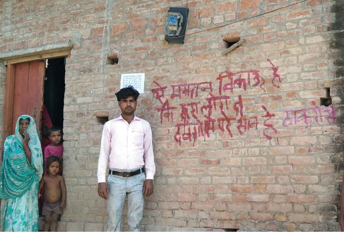 Hardoi: Tired of harassment, four scheduled caste families pasted posters of houses for sale