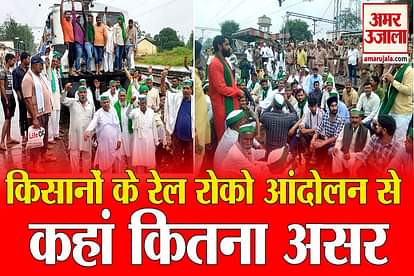 50 trains affected at 150 places across the country due to Kisan Andolan